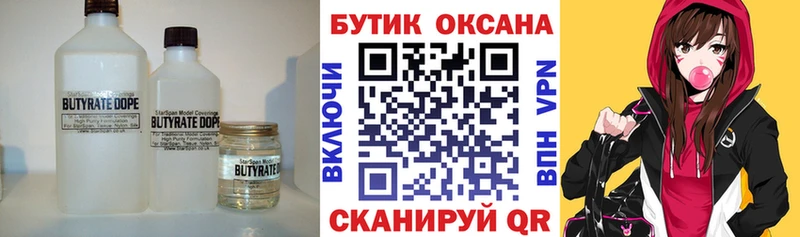 дарк нет клад  Ухта  Бутират вода 