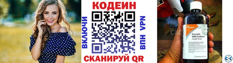 Кодеин Purple Drank  закладка  blacksprut tor  Ухта 