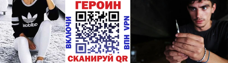 ГЕРОИН хмурый  Ухта 