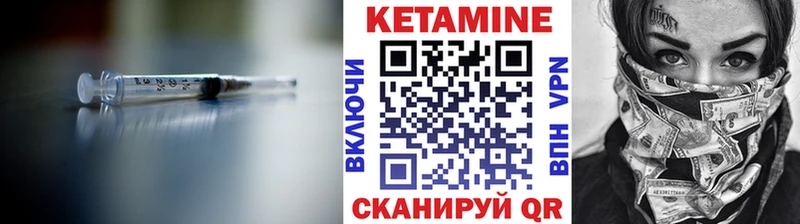 как найти   Ухта  КЕТАМИН ketamine 