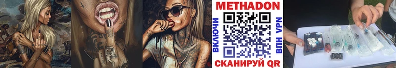 Метадон кристалл Ухта