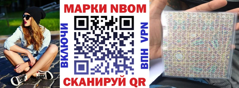 Марки N-bome 1,5мг  Ухта 